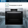 Электрический духовой шкаф Bosch HBJ558YS3Q