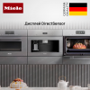 Кофемашина встраиваемая Miele CVA 7440 Graphite grey