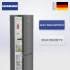 Холодильник с нижней морозилкой Liebherr CNdgc 5703