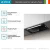 Полновстраиваемая вытяжка Elica HIDDEN ADV PLUS @ BLGL/A/52