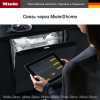 Посудомоечная машина Miele G 7970 SCVi k2o AutoDos