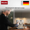 Кофемашина Miele CM 6360 MilkPerfection Lotos white/CleanSteel Metal