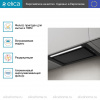 Полновстраиваемая вытяжка Elica LANE SENSOR @ BLMAT/A/52