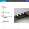 Полновстраиваемая вытяжка Elica LANE BL MAT/A/52