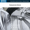 Стиральная машина с фронтальной загрузкой Bosch WGA2440XME