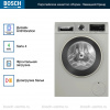 Стиральная машина с фронтальной загрузкой Bosch WGA2440XME
