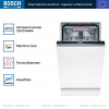 Посудомоечная машина Bosch SPV4HMX55Q