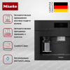 Кофемашина встраиваемая Miele CVA 7845 Obsidian black