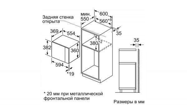 Печь микроволновая встраиваемая Bosch BFL554MS0