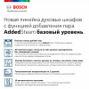 Электрический духовой шкаф Bosch HIJ517YB0R
