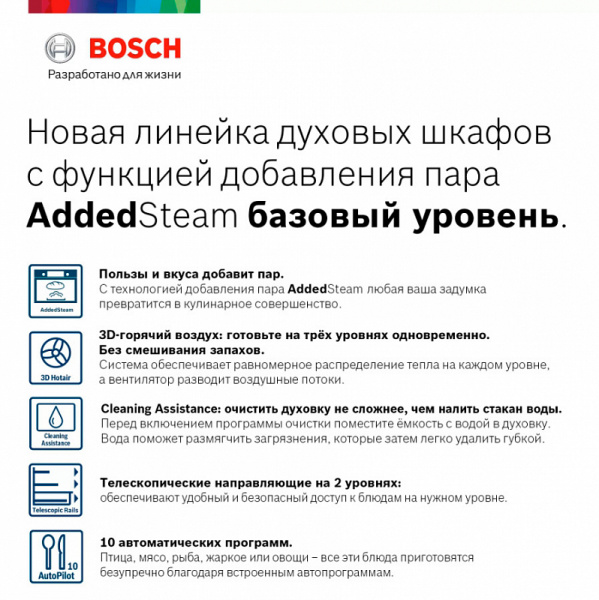Электрический духовой шкаф Bosch HIJ517YB0R