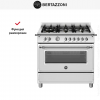 Центр варочный Bertazzoni HER96L2EXT
