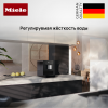 Кофемашина Miele CM 5310 Silence Obsidian black