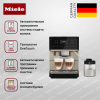 Кофемашина Miele CM 6360 MilkPerfection Obsidian Black/CleanSteel Metal