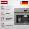 Кофемашина встраиваемая Miele CVA 7440 Graphite grey