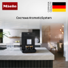 Кофемашина Miele CM 5310 Silence Obsidian black