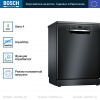 Посудомоечная машина Bosch SMS46NB01V