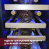 Шкаф винный Cold Vine Винный холодильник (шкаф) компрессорный COLD VINE С18-КSТ1