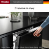 Посудомоечная машина Miele G 7970 SCVi k2o AutoDos