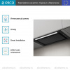 Полновстраиваемая вытяжка Elica LANE SENSOR @ BLMAT/A/52