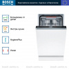 Посудомоечная машина Bosch SPV4HMX55Q