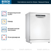Посудомоечная машина Bosch SMS4IMW62Q
