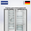 Холодильник side by side Liebherr XRFsf 5240