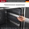 Электрический духовой шкаф Miele H7464BPGRGR