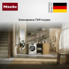 Машина сушильная Miele TWD 260 WP 8kg Lotos white