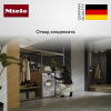 Машина сушильная Miele TWV 780 WP