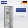 Холодильник с нижней морозилкой Liebherr CNsdd 775i