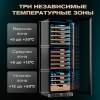 Шкаф винный Meyvel Винный холодильник (шкаф) компрессорный MEYVEL MV98-KST3 (Slim)