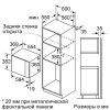 Печь микроволновая встраиваемая Bosch BFL554MS0