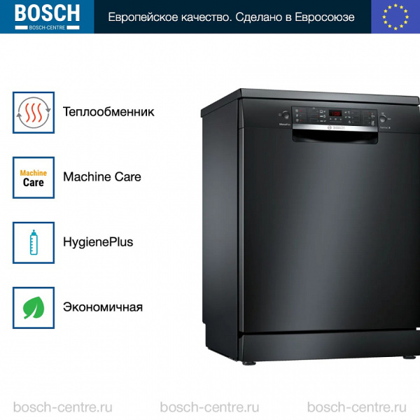Посудомоечная машина Bosch SMS46NB01V