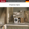 Стиральная машина с фронтальной загрузкой Miele WWD 120 WCS 8kg Lotos white