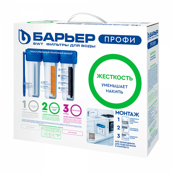 Фильтр для воды Барьер ПРОФИ Жесткость(исп. 3)