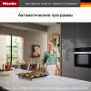 Электрический духовой шкаф Miele H2861BPOBSW