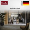 Машина сушильная Miele TWR 780 WP