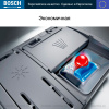 Посудомоечная машина Bosch SPV4HMX10E