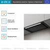 Полновстраиваемая вытяжка Elica LANE SENSOR @ BLMAT/A/72