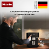 Кофемашина Miele CM 6160 MilkPerfection Obsidian black