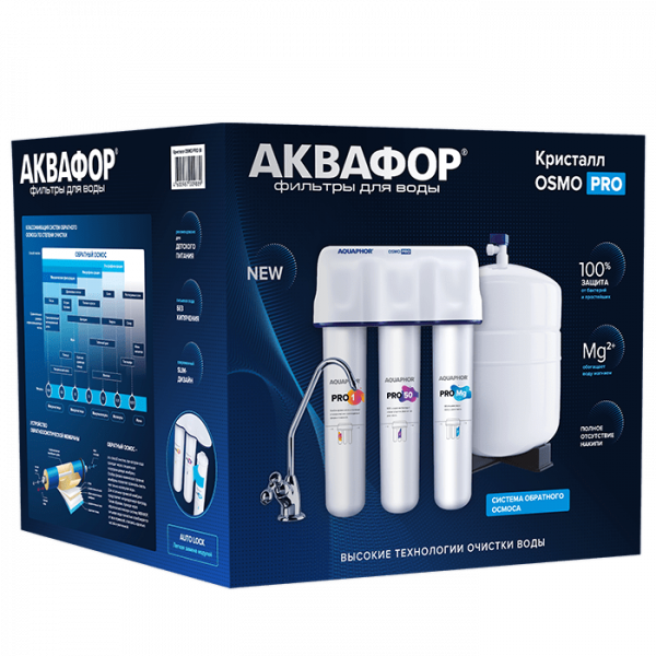 Фильтр для воды Аквафор Водоочиститель OSMO Pro-100-3-А-М