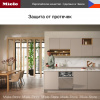 Посудомоечная машина Miele G 7760 SCVi AutoDos
