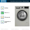 Стиральная машина с фронтальной загрузкой Bosch WGA2440XME