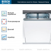 Посудомоечная машина Bosch SMV46JX10Q
