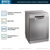 Посудомоечная машина Bosch SMS4IMI62Q