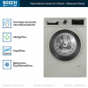 Стиральная машина с фронтальной загрузкой Bosch WGA2440XME
