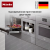 Кофемашина встраиваемая Miele CVA 7440 Graphite grey