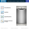 Посудомоечная машина Bosch SPS2HMI54Q