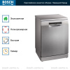 Посудомоечная машина Bosch SMS4IMI62Q